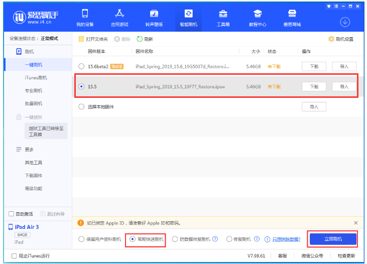 涪城苹果手机维修分享iOS 16降级iOS 15.5方法教程 