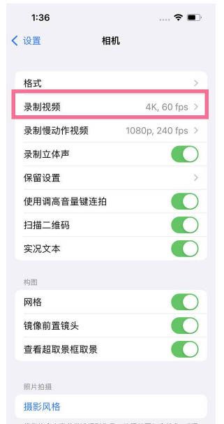 涪城苹果13维修分享iPhone13怎么打开HDR视频 