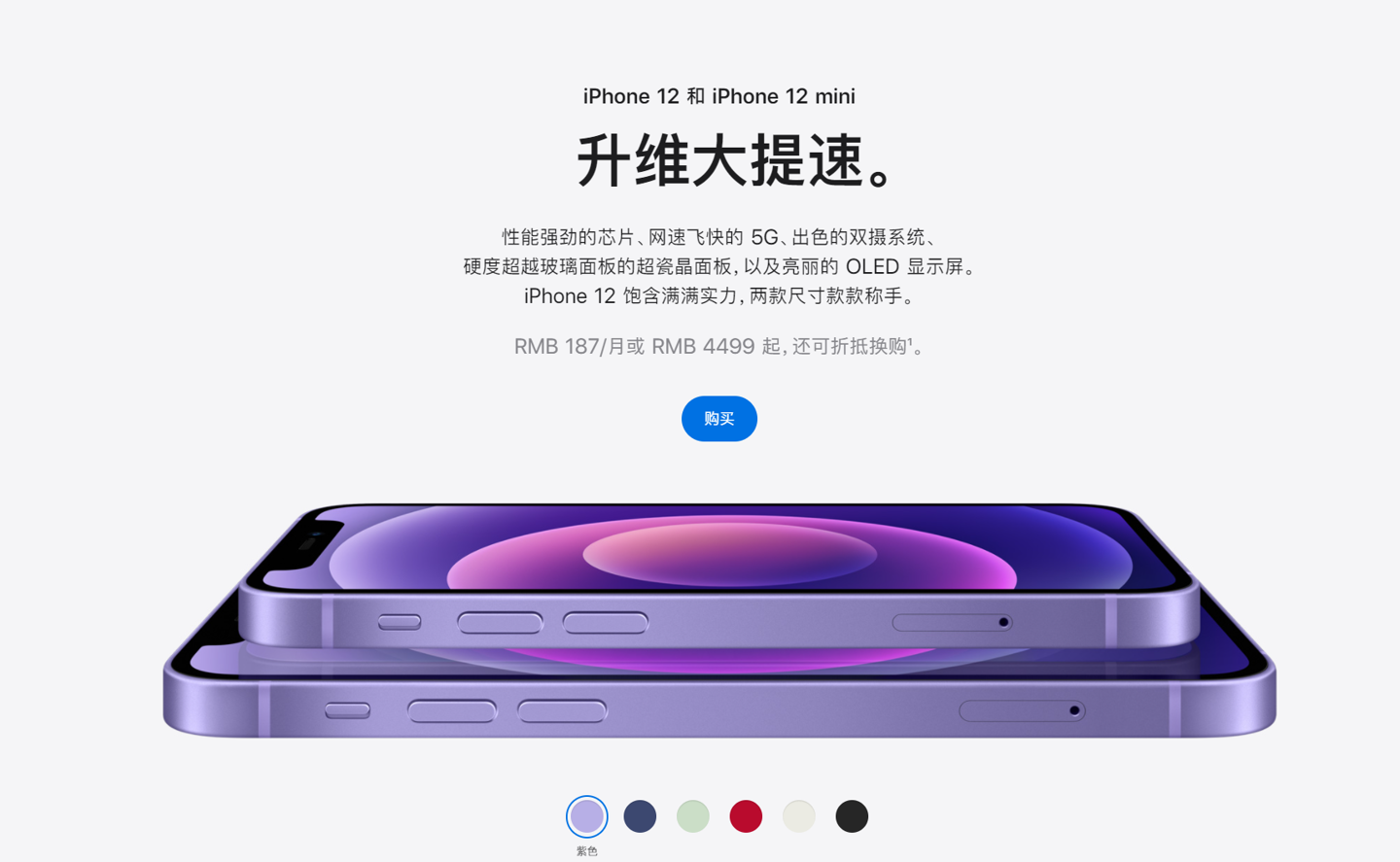 涪城苹果手机维修分享 iPhone 12 系列价格降了多少 