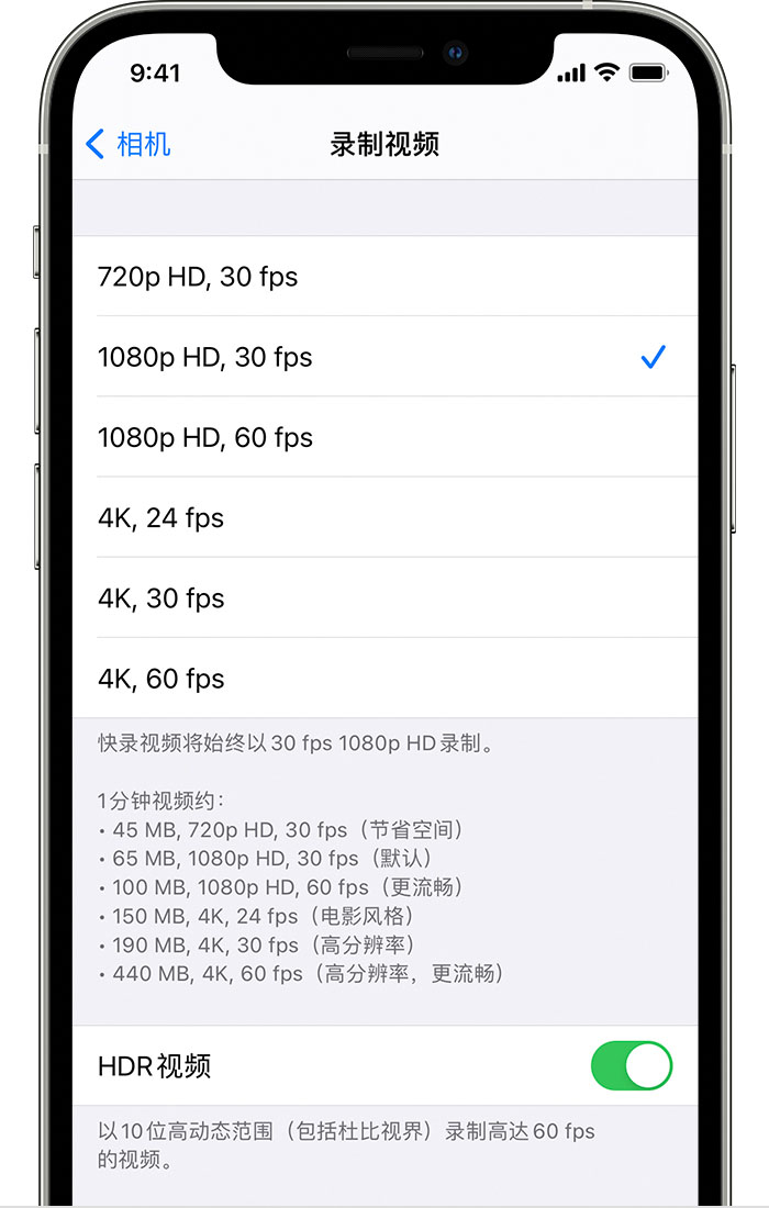 涪城苹果手机维修分享如何在 iPhone 上播放和录制 HDR 视频 