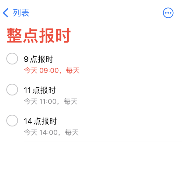 涪城苹果手机维修分享如何在 iPhone 上设置整点报时提醒 