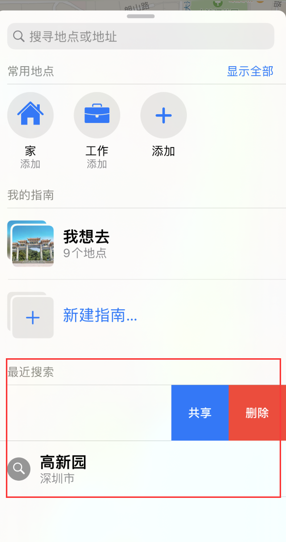 涪城苹果手机维修分享保护个人隐私 