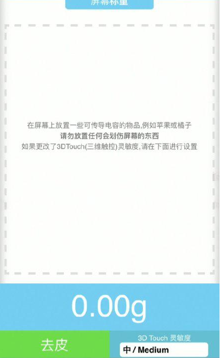 涪城苹果手机维修分享iPhone手机称重的步骤 
