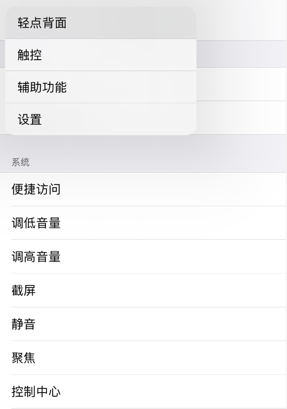 涪城苹果手机维修分享iOS 14 值得了解的 6 个细节设置 
