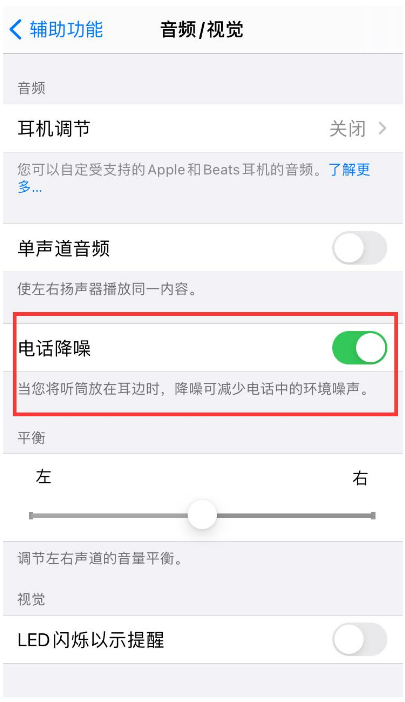 涪城苹果手机维修分享iPhone12 扬声器有杂音怎么办 