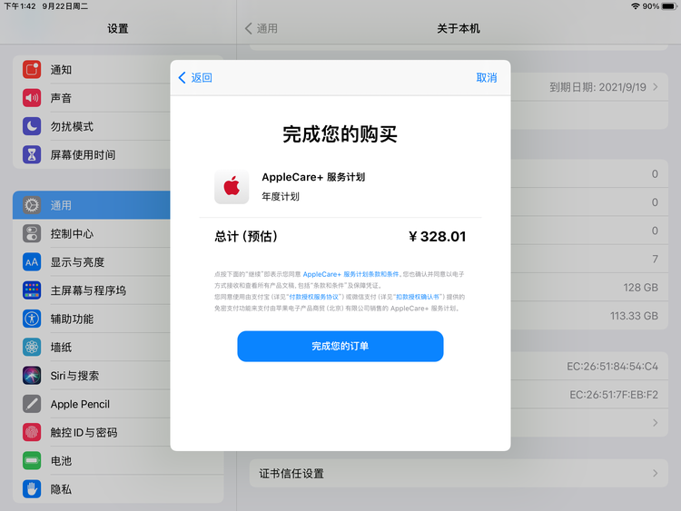 涪城苹果手机维修分享AppleCare+ 有哪些升级服务内容 