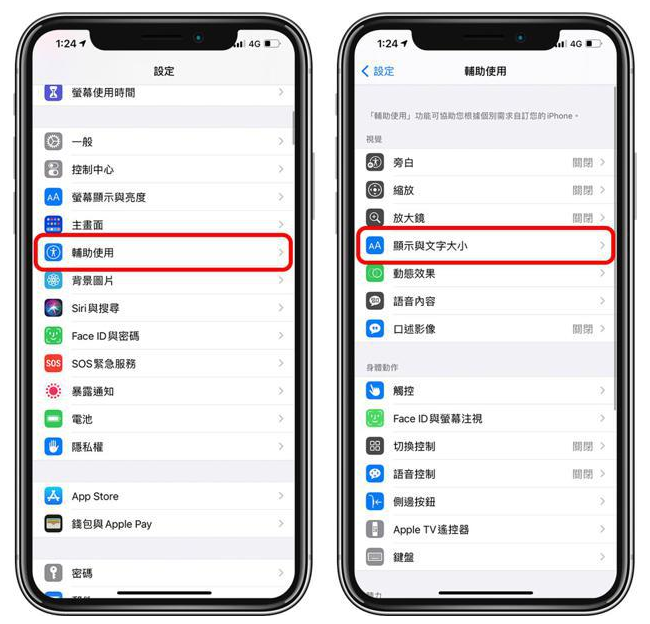 涪城苹果手机维修分享 iPhone屏幕变黄解决办法 