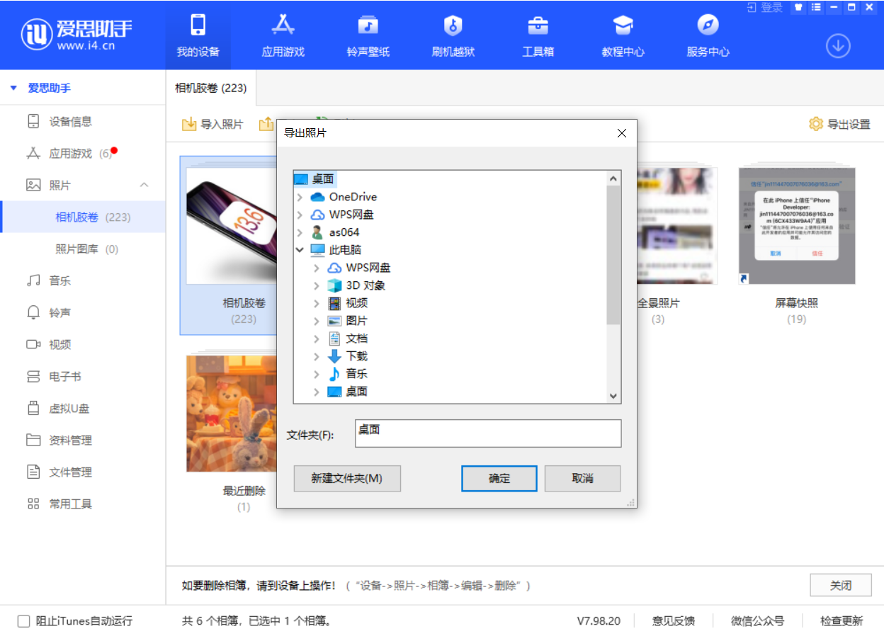涪城苹果手机维修分享如何将 iPhone 12 中的照片快速备份到电脑中 