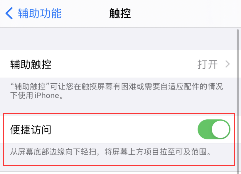 涪城苹果手机维修分享iPhone 12 小技巧 