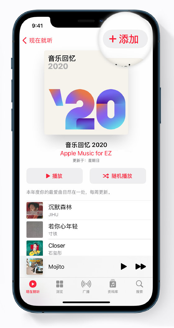 涪城苹果手机维修分享如何在 Apple Music 中查看过去一年听的歌 