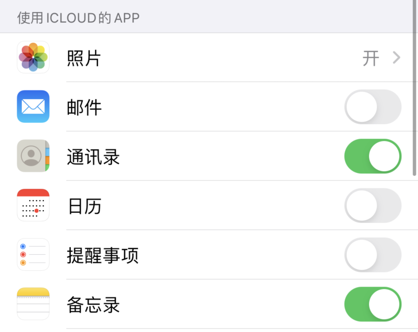 涪城苹果手机维修分享如何在 iPhone 12 上使用 iCloud 备份或同步数据 
