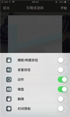 涪城苹果手机维修分享iOS 14中引导式访问模式有什么用 