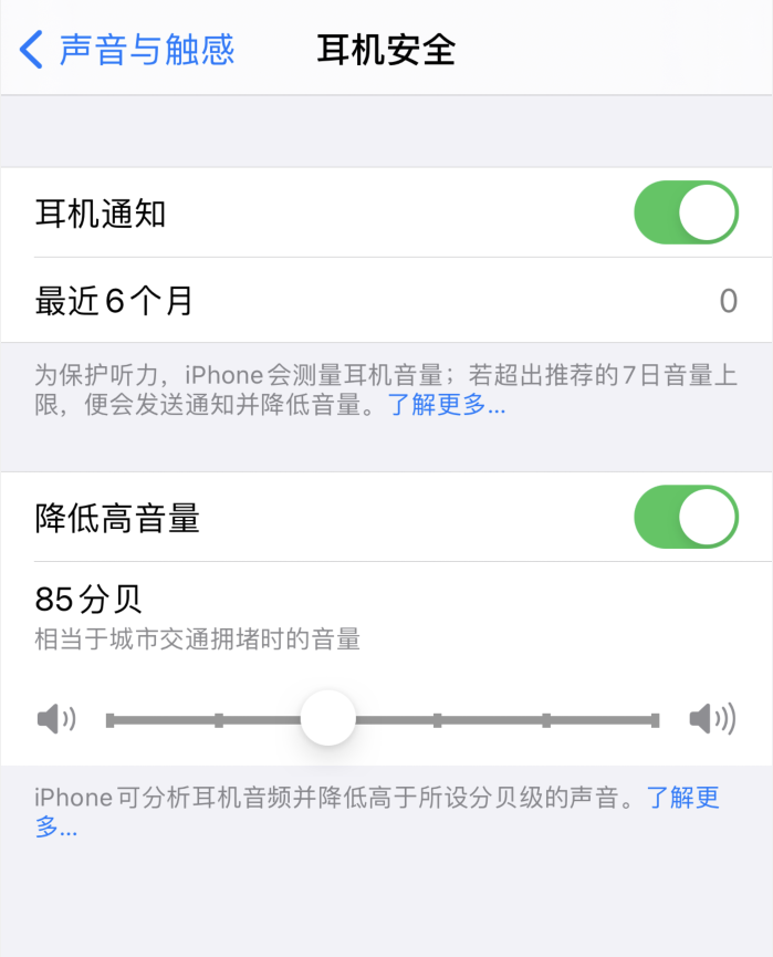 涪城苹果手机维修分享iOS 14 新增保护听力功能 