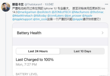涪城苹果手机维修分享为什么说iOS14.3正式版不值得升级 