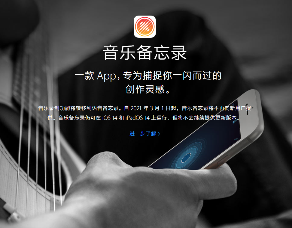 涪城苹果手机维修分享苹果官方“音乐备忘录”应用即将下架，如何转移录音 