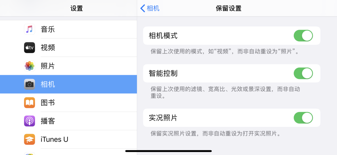 涪城苹果手机维修分享如何巧妙利用 iPhone 原生相机里的设置拍摄好看的照片 