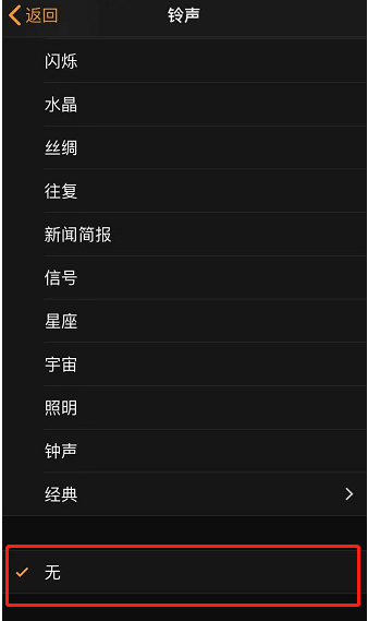 涪城苹果手机维修分享iPhone 12闹钟如何设置为只震动 
