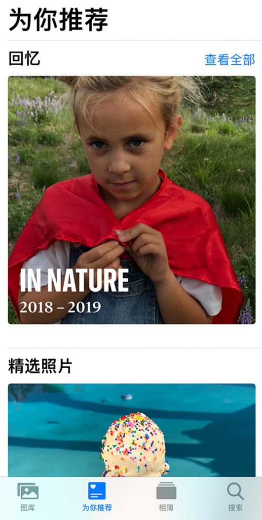 涪城苹果手机维修分享iOS 14 照片小组件如何删除不想看到的图片 