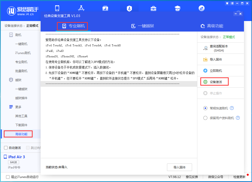 涪城苹果手机维修分享iOS 14.2RC 版更新了什么内容 