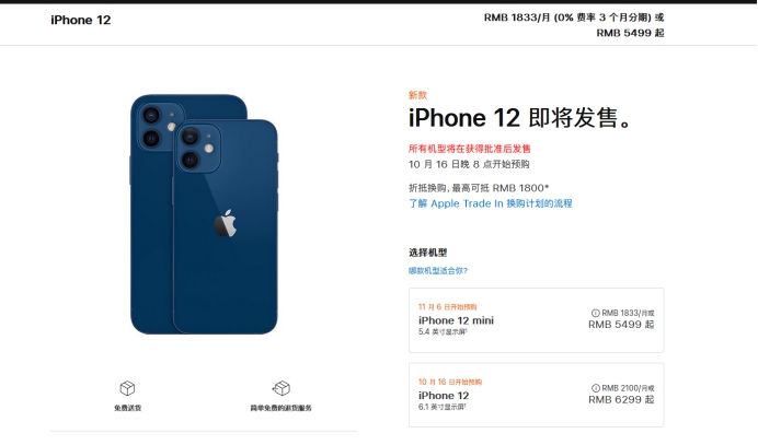 涪城苹果手机维修分享今年的iPhone12便宜吗 