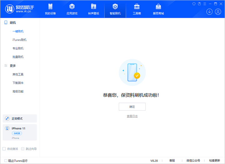 涪城苹果手机维修分享iOS 17.7 RC版升级_iOS 17.7 RC版一键刷机教程 