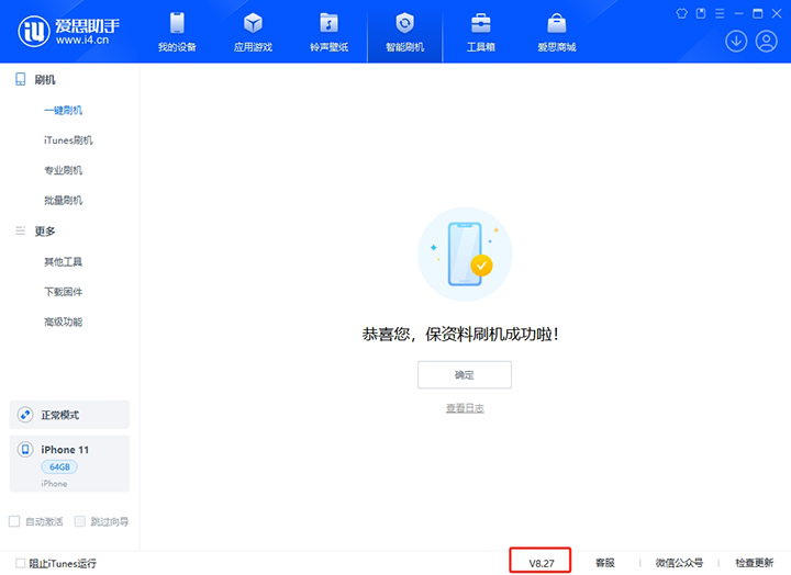 涪城苹果手机维修分享iOS 17.6正式版评测_iOS 17.6正式版一键刷机教程 