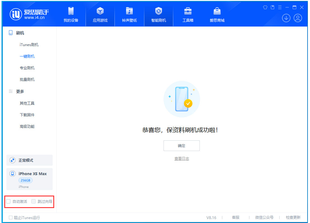 涪城苹果手机维修分享iOS 17.5 RC版升级_iOS 17.5 RC版一键刷机教程 