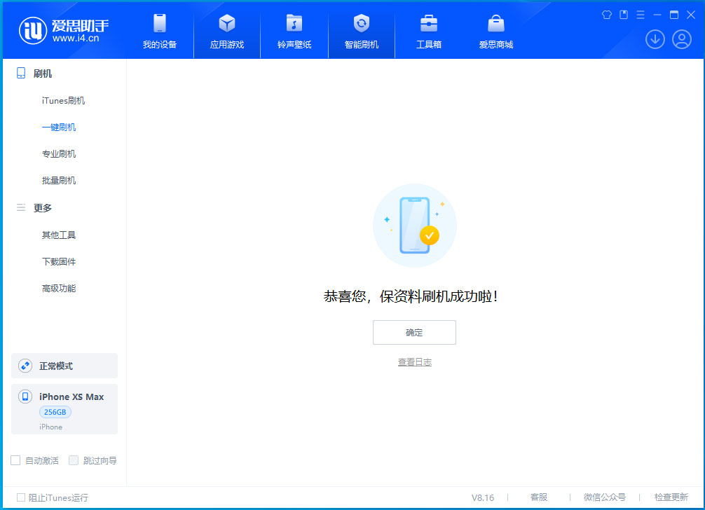 涪城苹果手机维修分享iOS 17.3.1正式版升级_iOS 17.3.1正式版一键刷机教程 
