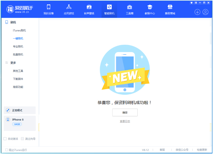 涪城苹果手机维修分享iOS 16.7.3RC版升级_iOS 16.7.3 RC版一键刷机教程 