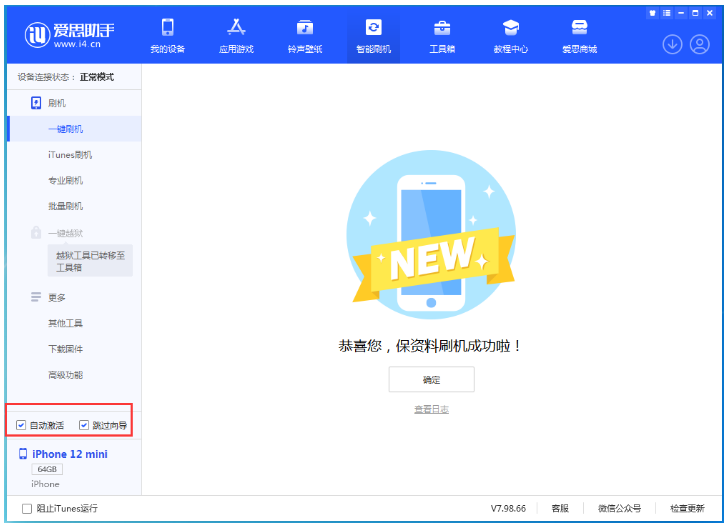 涪城苹果手机维修分享iOS 17.2 RC版升级_iOS 17.2 RC版一键刷机教程 