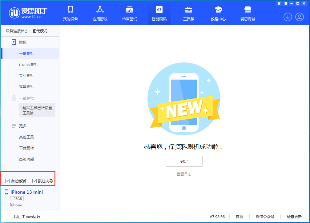 涪城苹果手机维修分享iOS 16.0.3 正式版升级_iOS 16.0.3 正式版一键刷机教程 