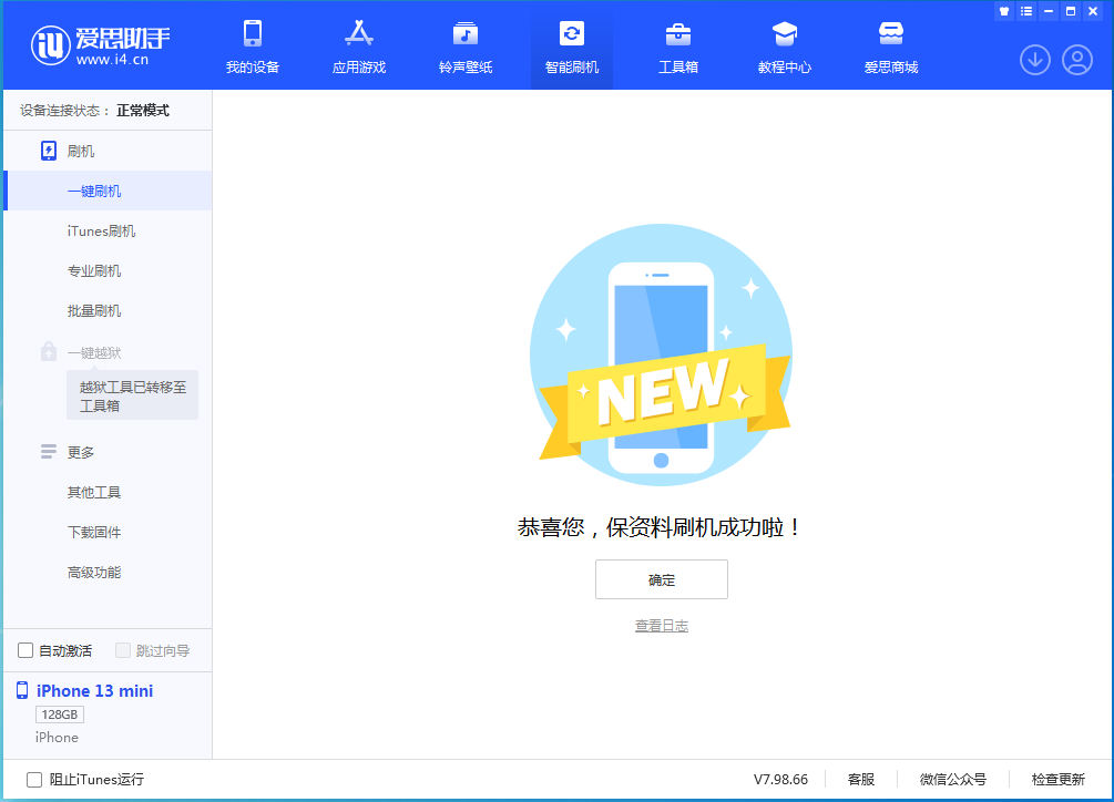 涪城苹果手机维修分享iOS 16 RC版升级_iOS 16 RC版一键刷机教程 