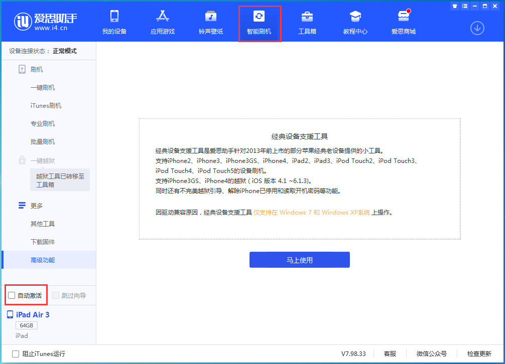 涪城苹果手机维修分享iOS 15.1 正式版升级_iOS 15.1 正式版一键刷机教程 