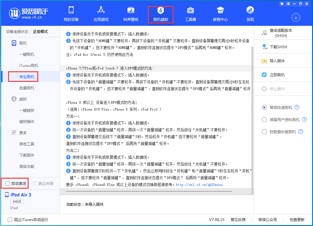 涪城苹果手机维修分享iOS 14.5 测试版_iOS 14.5 测试版一键刷机教程 