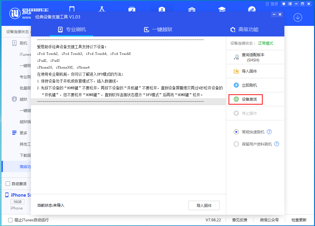 涪城苹果手机维修分享iOS 12.4.9正式版_iOS 12.4.9 正式版一键刷机教程 